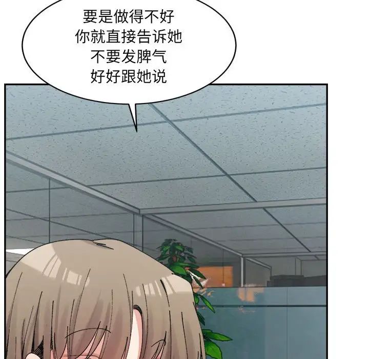 微妙关系第21話