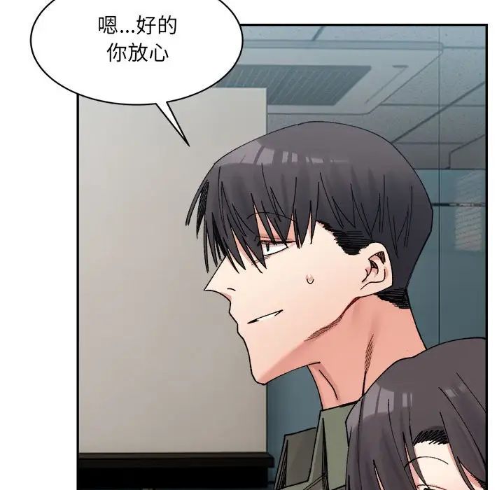 微妙关系第21話