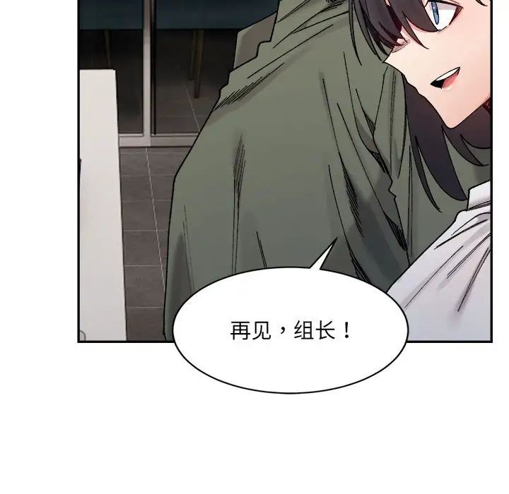 微妙关系第21話