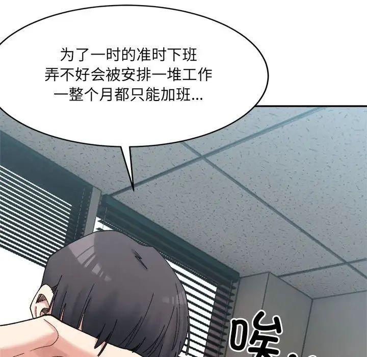 微妙关系第21話