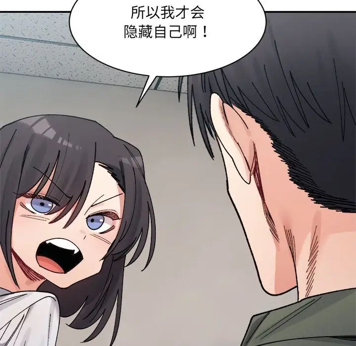 微妙关系第21話