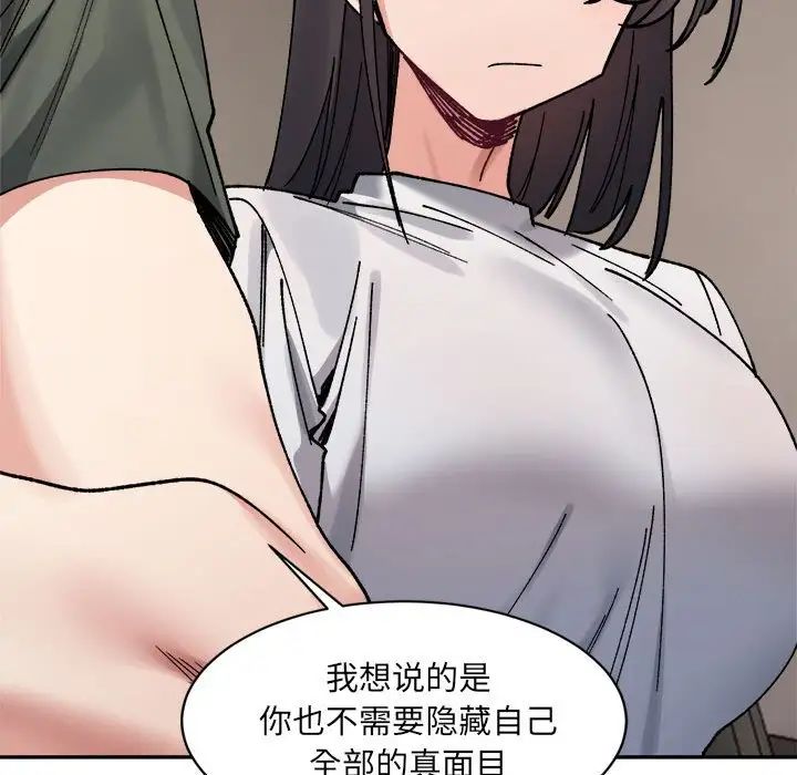 微妙关系第21話