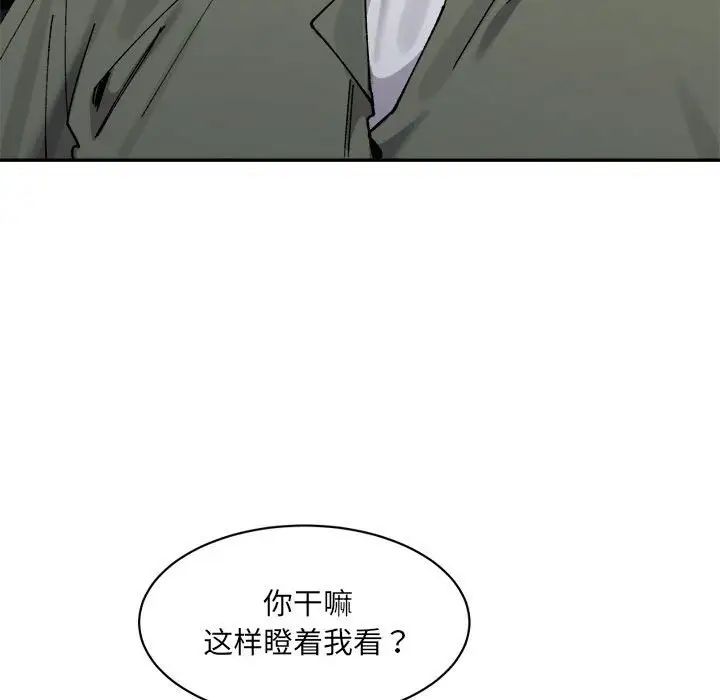 微妙关系第21話