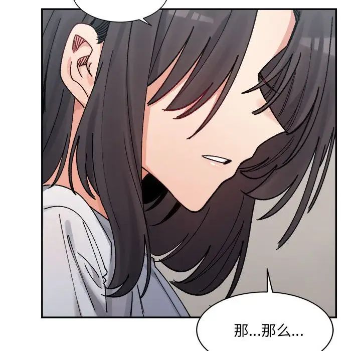 微妙关系第21話