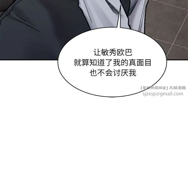 微妙关系第21話