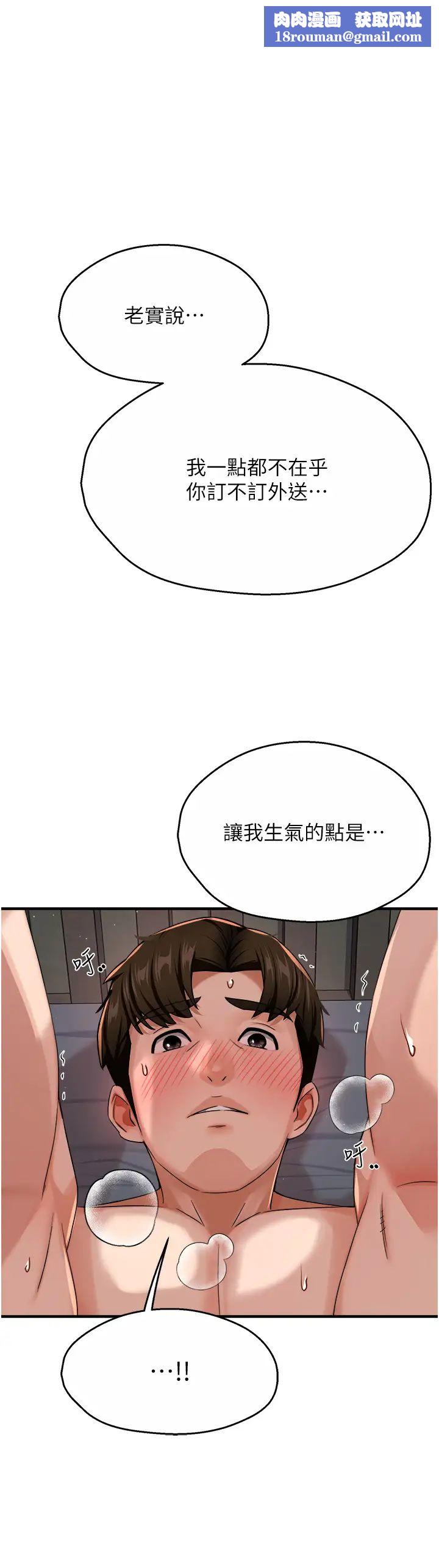 痒乐多阿姨第22話-答應我,別再和她見面!