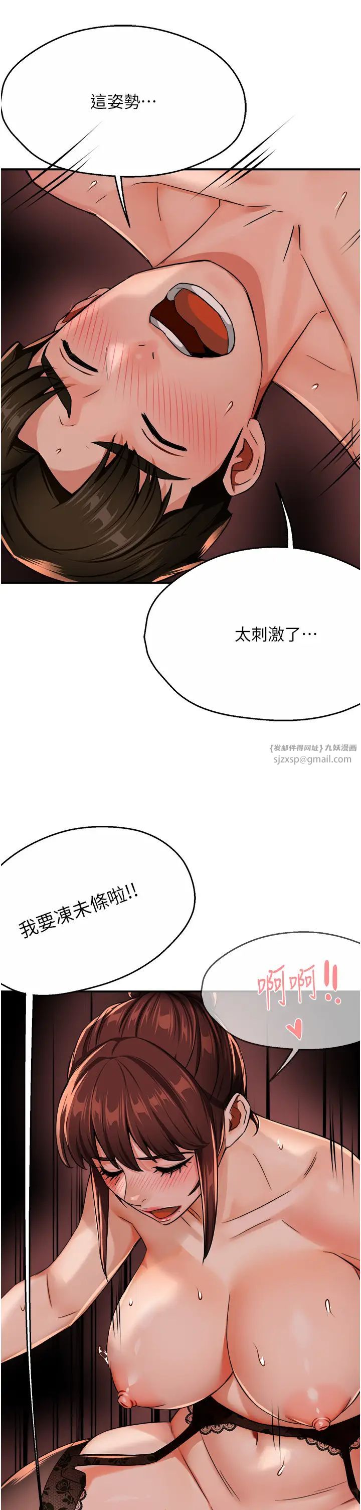 痒乐多阿姨第22話-答應我,別再和她見面!