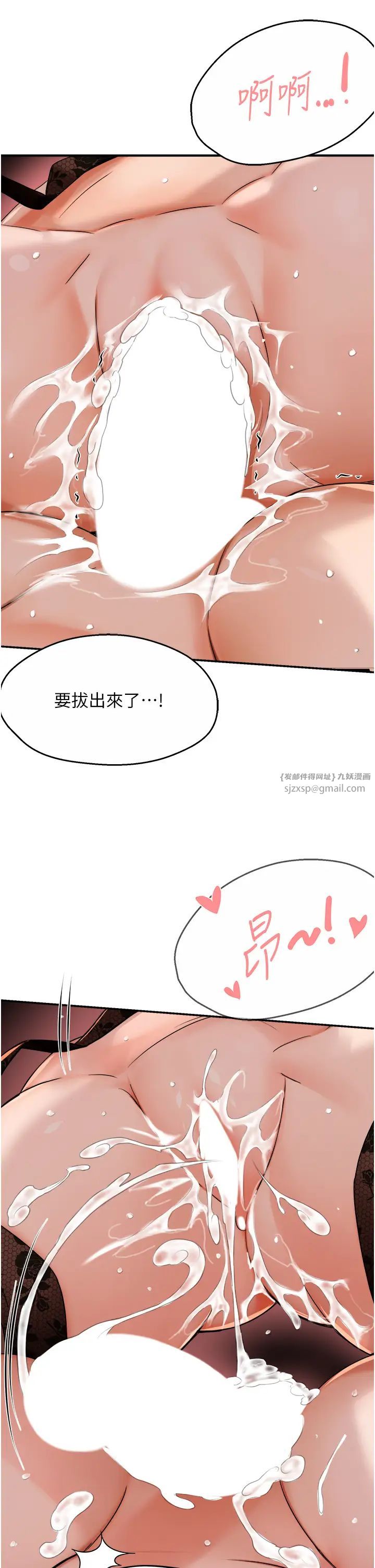 痒乐多阿姨第22話-答應我,別再和她見面!