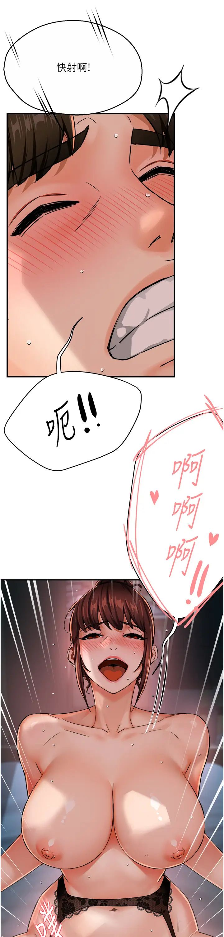 痒乐多阿姨第22話-答應我,別再和她見面!