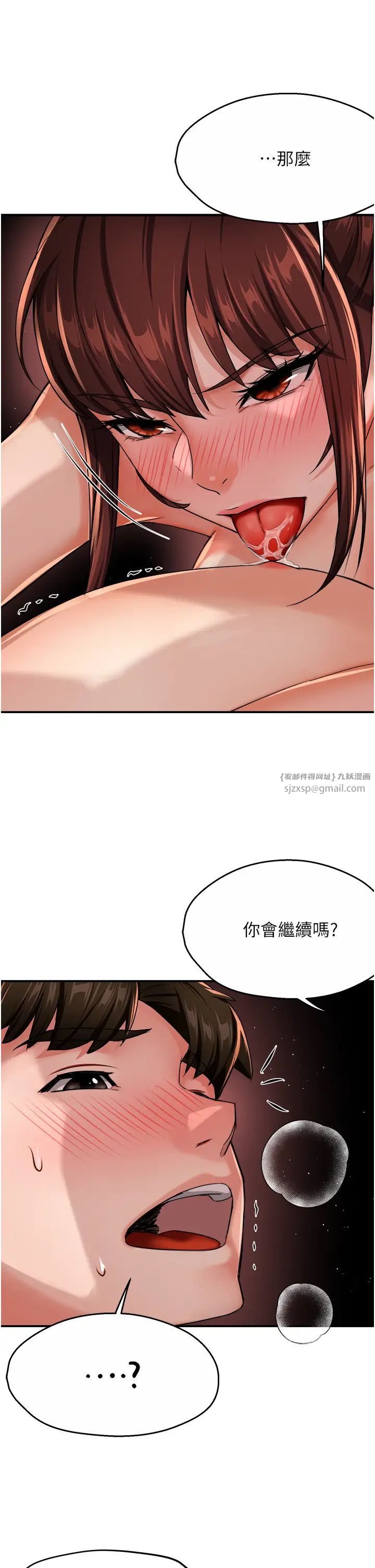 痒乐多阿姨第22話-答應我,別再和她見面!