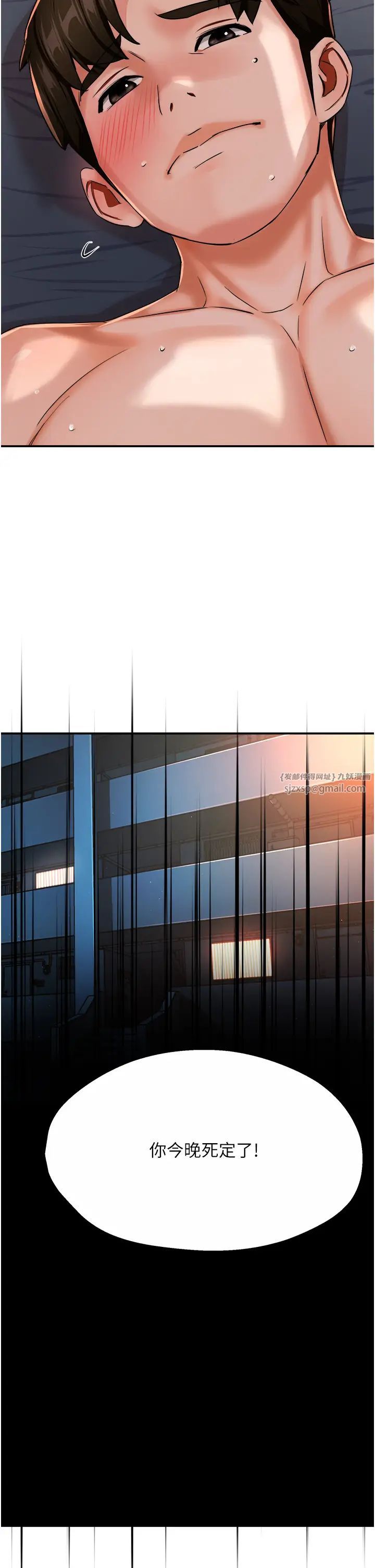 痒乐多阿姨第22話-答應我，別再和她見面!