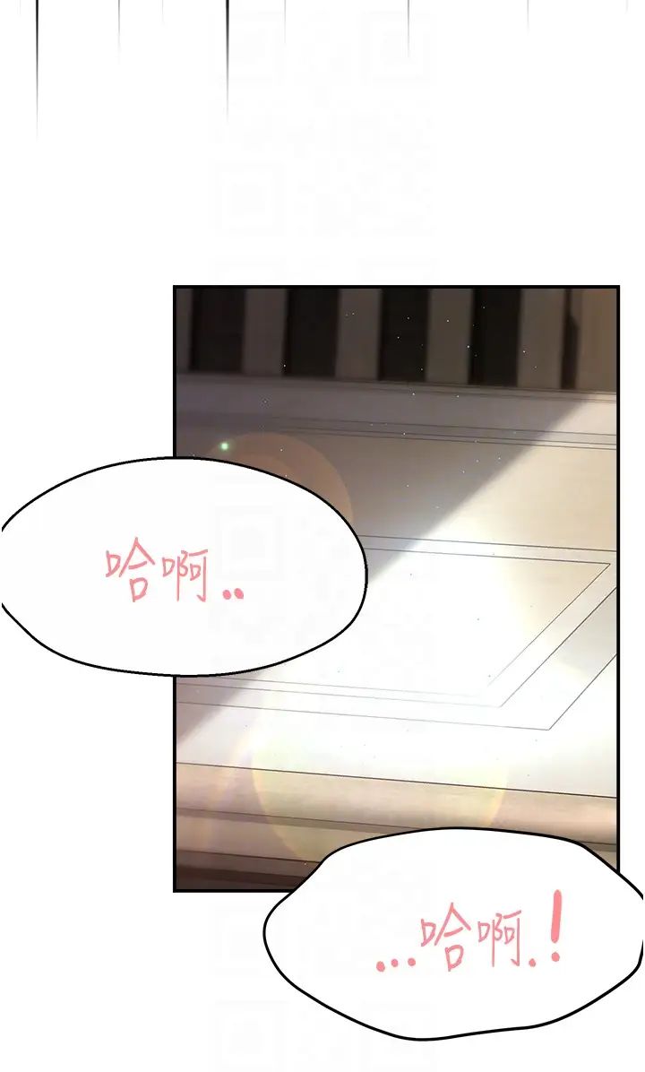 痒乐多阿姨第22話-答應我,別再和她見面!