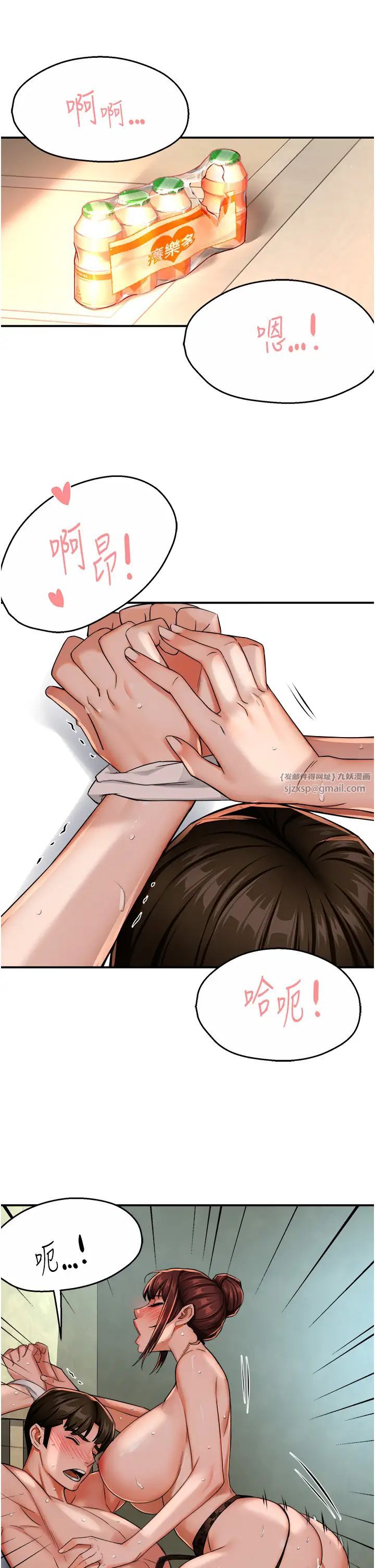 痒乐多阿姨第22話-答應我,別再和她見面!