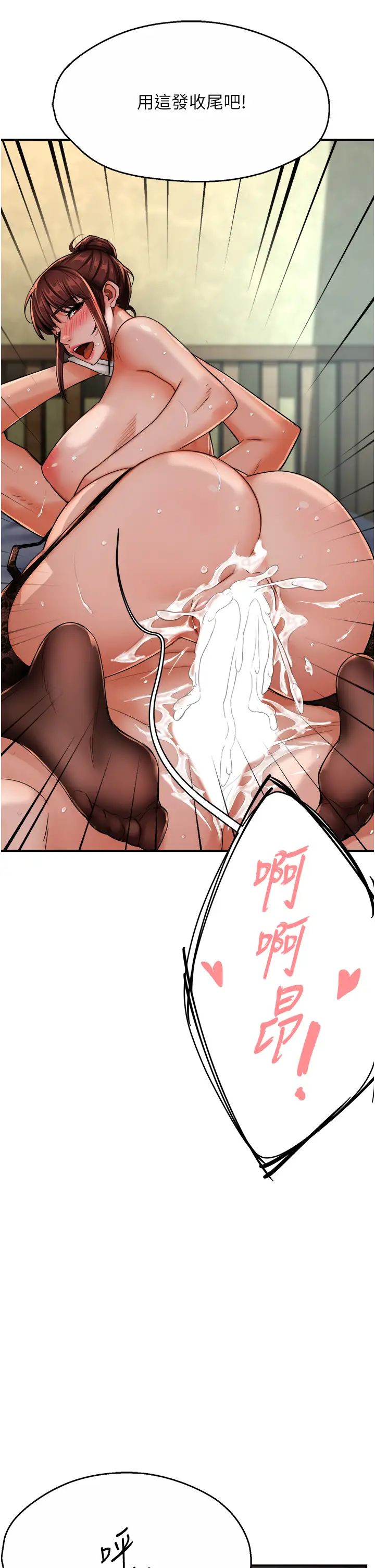 癢樂多阿姨第22話-答應我，別再和她見面!