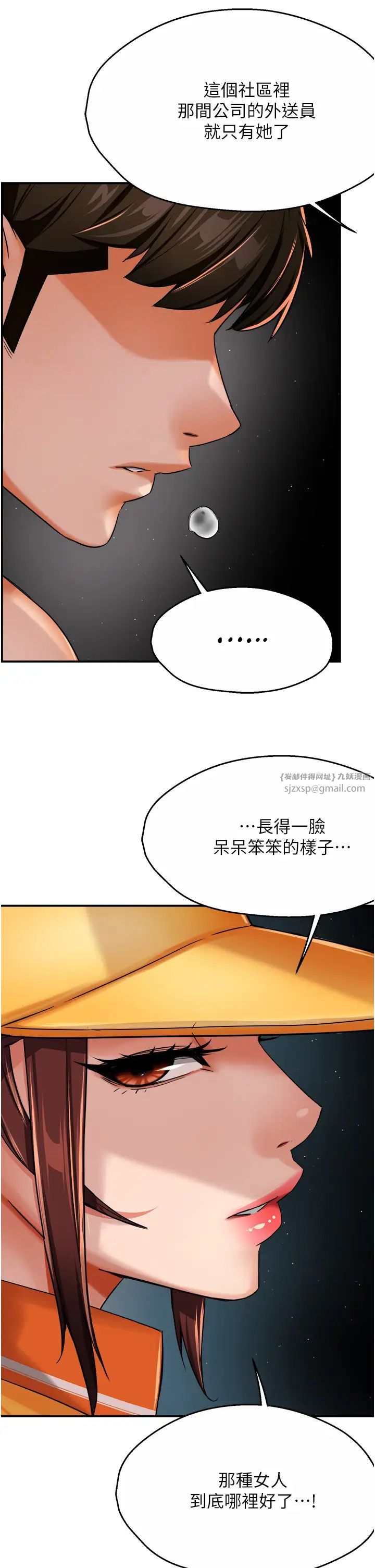 痒乐多阿姨第22話-答應我,別再和她見面!