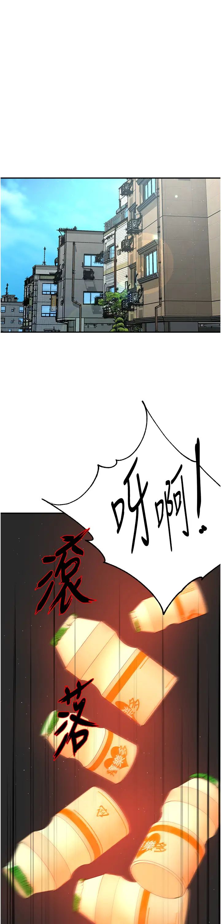 痒乐多阿姨第22話-答應我,別再和她見面!