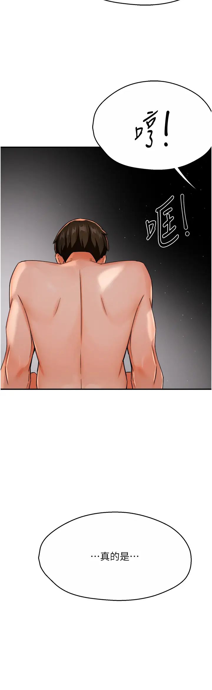 痒乐多阿姨第22話-答應我，別再和她見面!