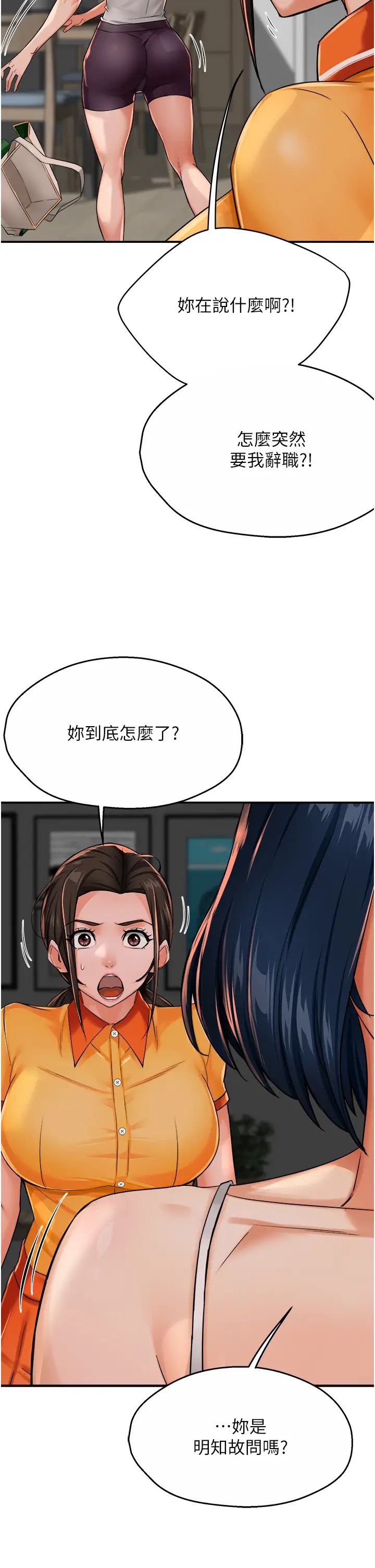 痒乐多阿姨第22話-答應我，別再和她見面!