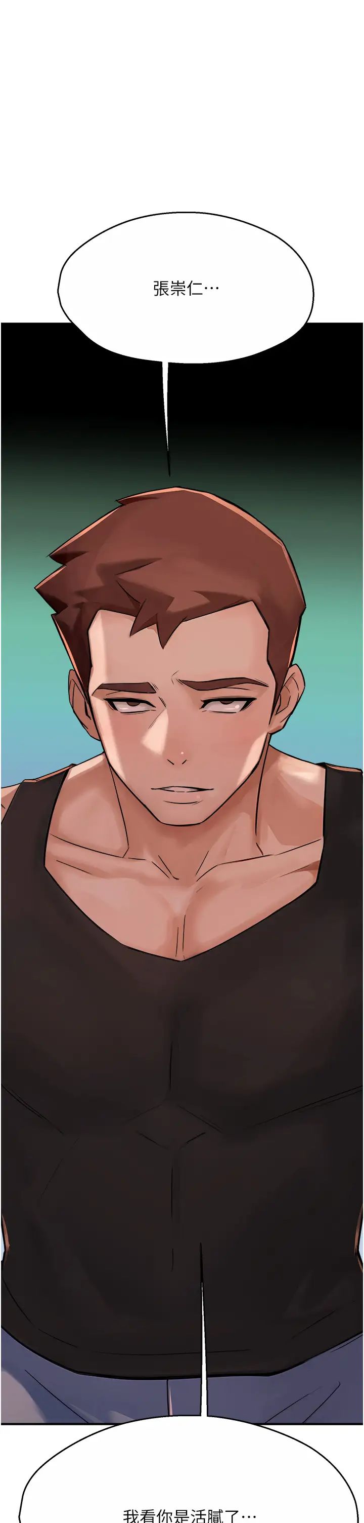 痒乐多阿姨第22話-答應我,別再和她見面!