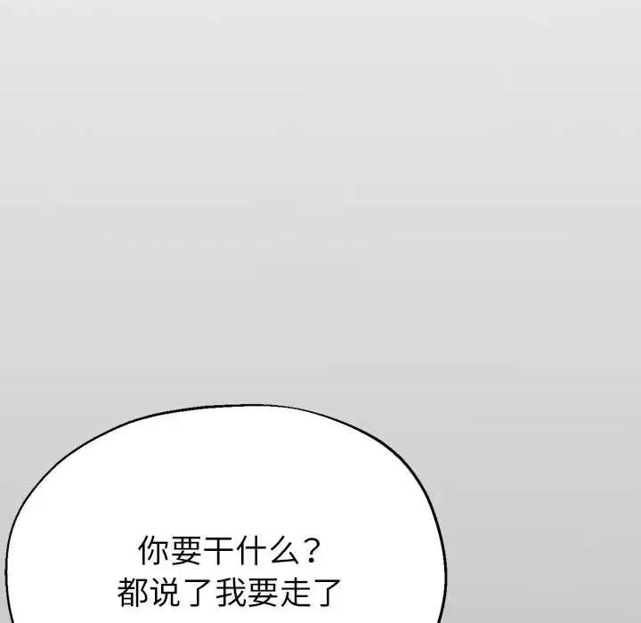 亲家的女人们第15話