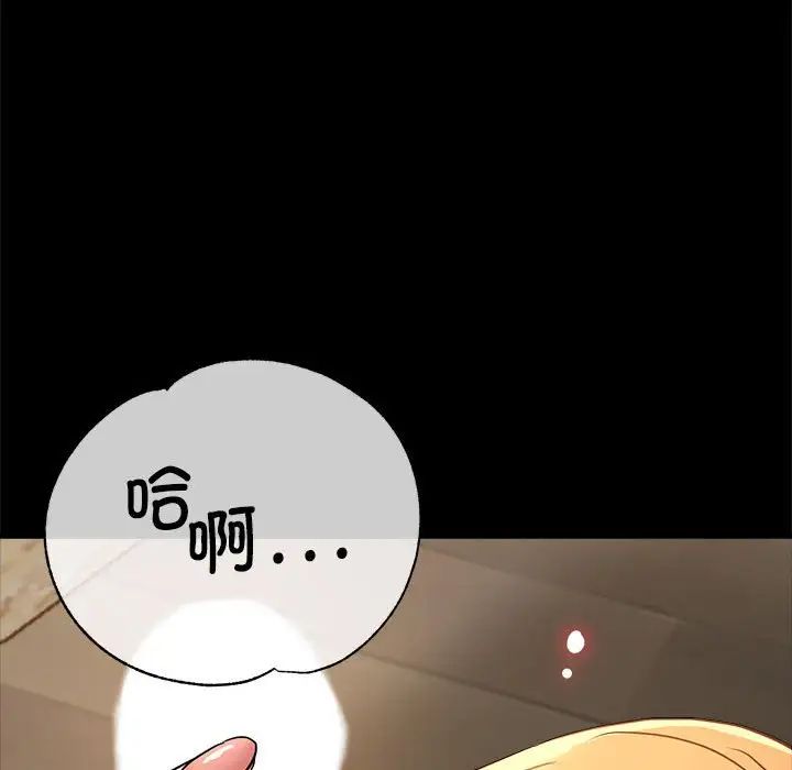 亲家的女人们第15話