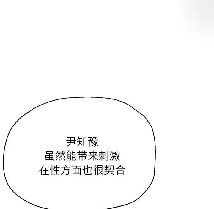 亲家的女人们第15話