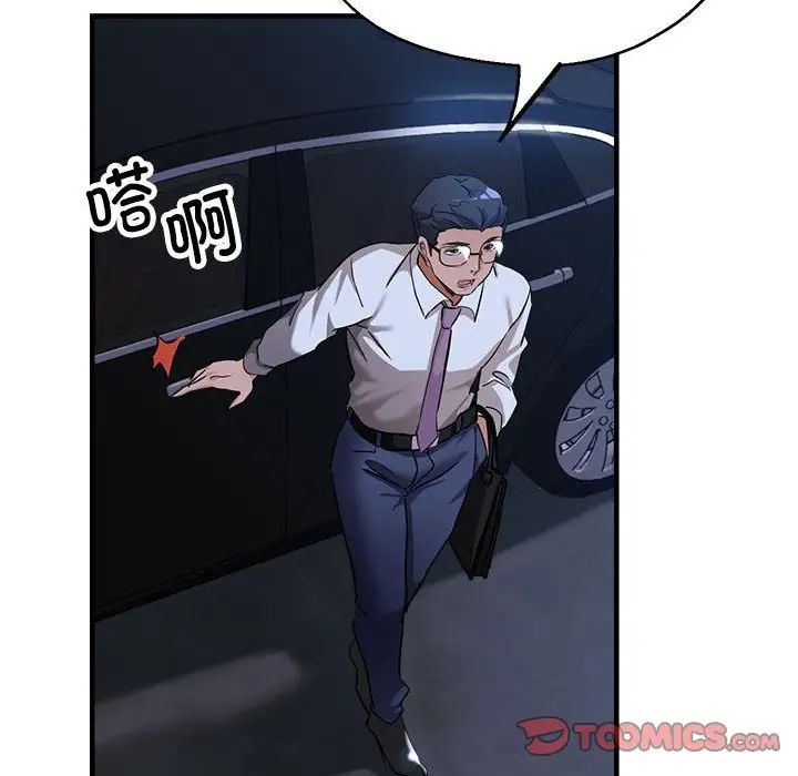 亲家的女人们第15話