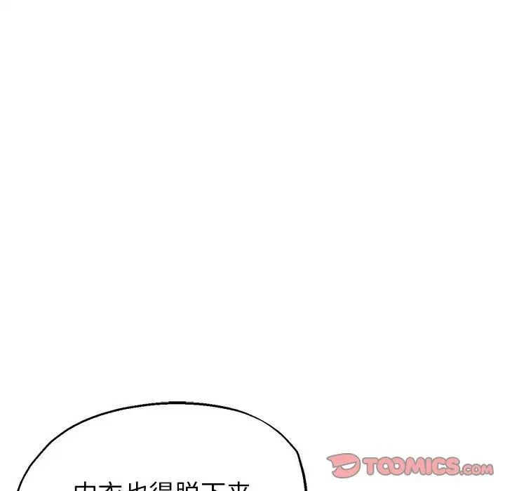 亲家的女人们第15話