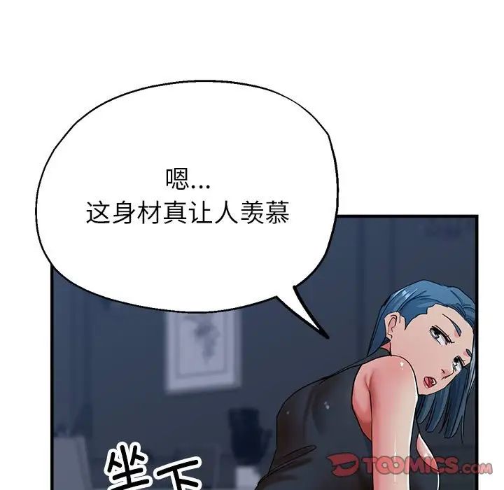 亲家的女人们第15話