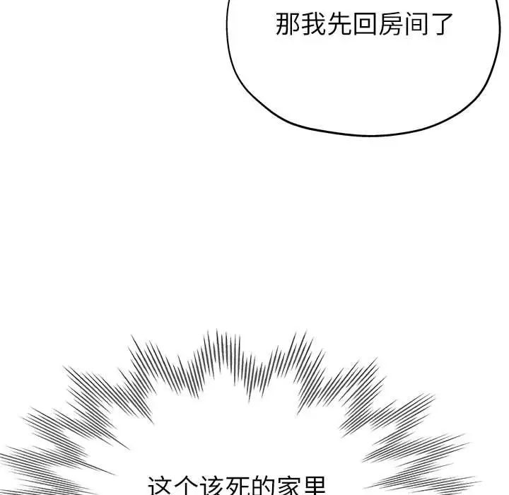 亲家的女人们第15話