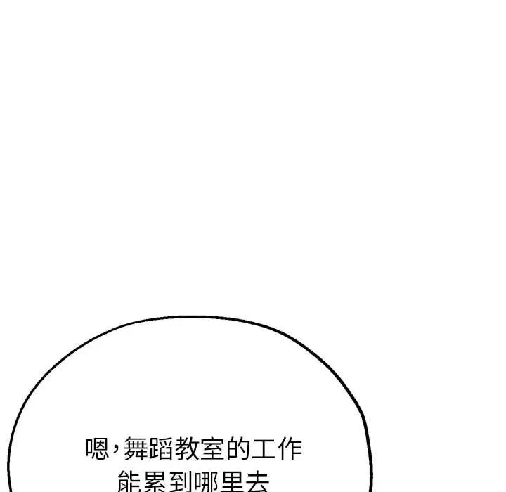 亲家的女人们第15話