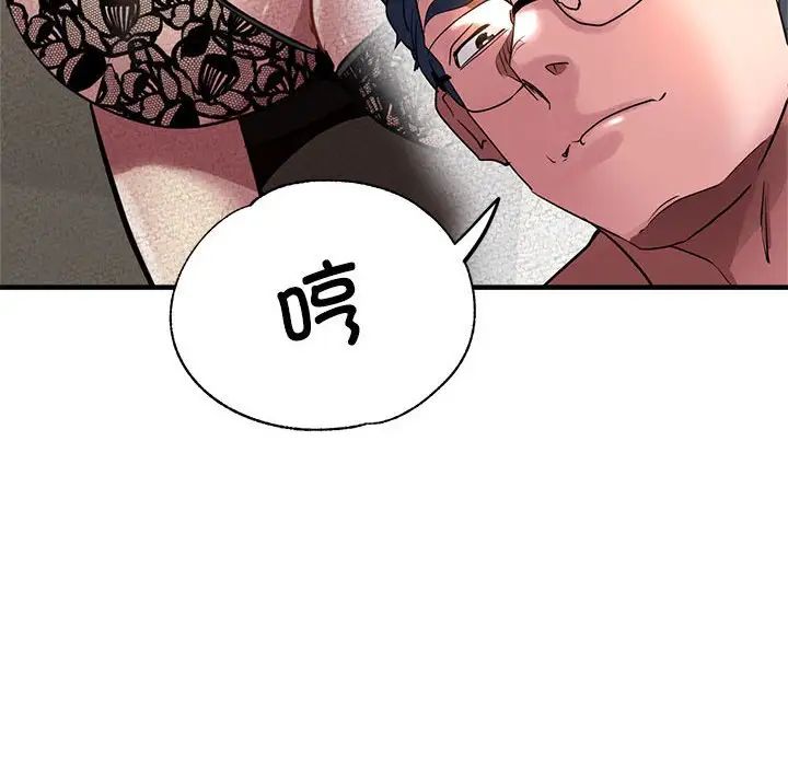 亲家的女人们第15話