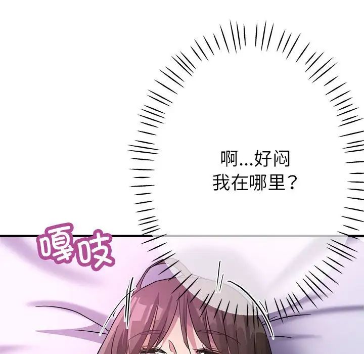 亲家的女人们第15話