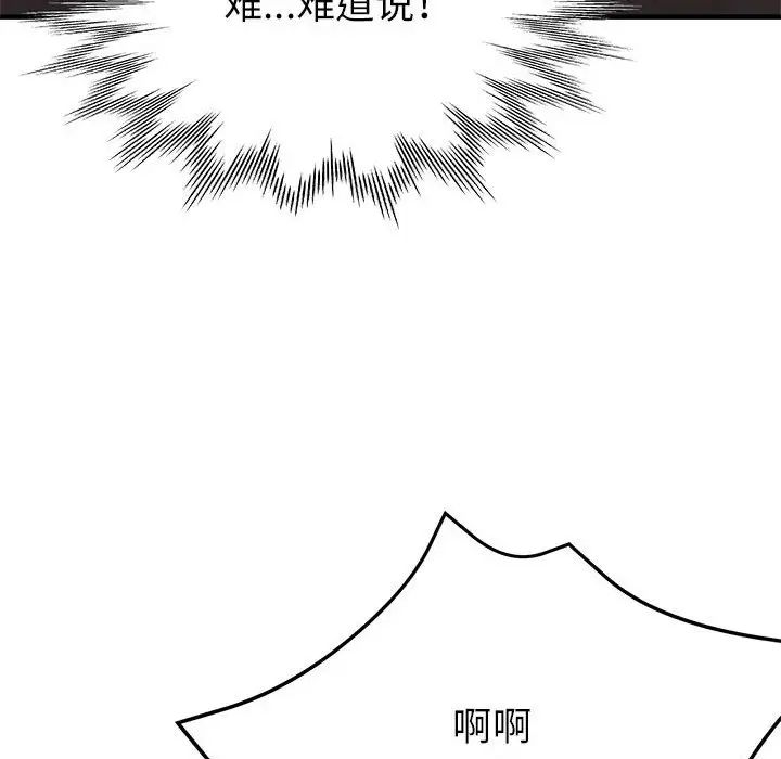 亲家的女人们第15話