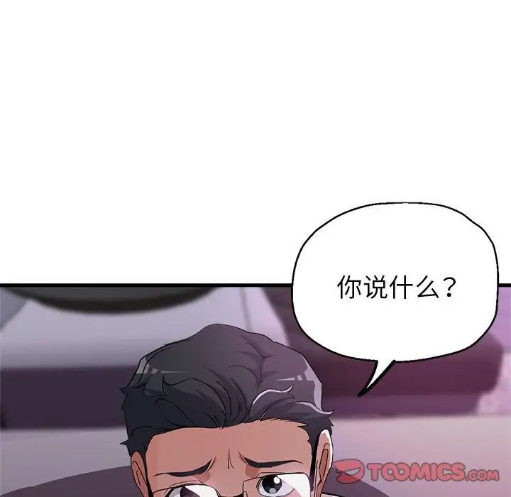 亲家的女人们第15話