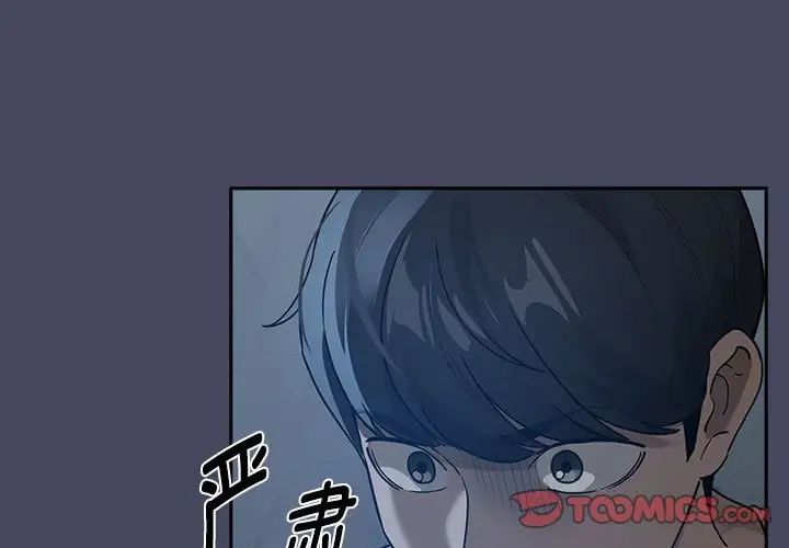 疫情期间的家教生活第127話