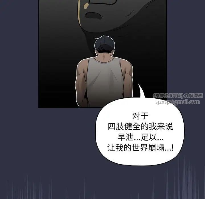 疫情期間的家教生活第127話