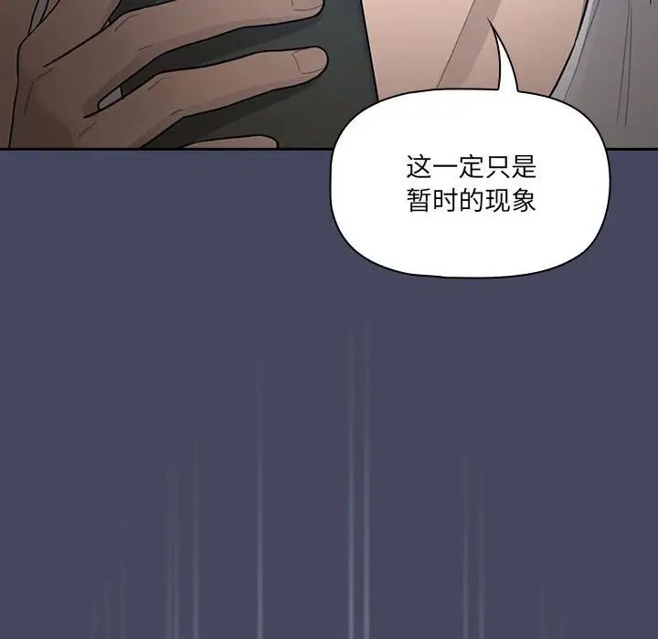 疫情期间的家教生活第127話