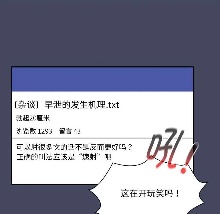 疫情期间的家教生活第127話