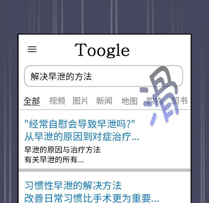 疫情期间的家教生活第127話