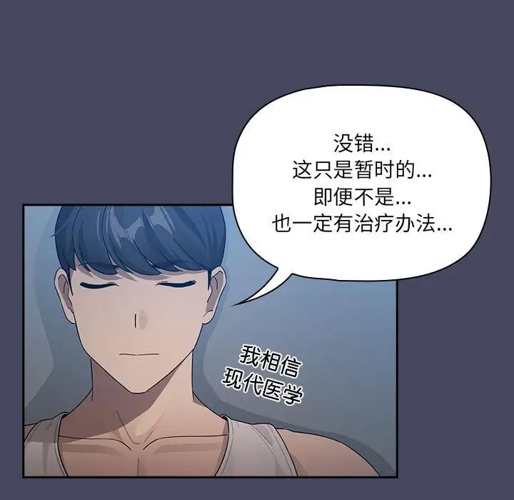 疫情期间的家教生活第127話