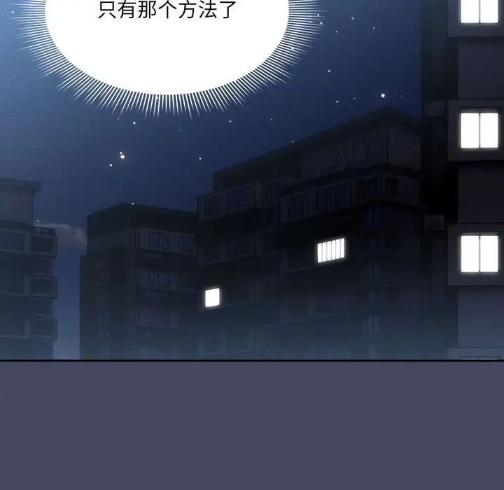 疫情期间的家教生活第127話