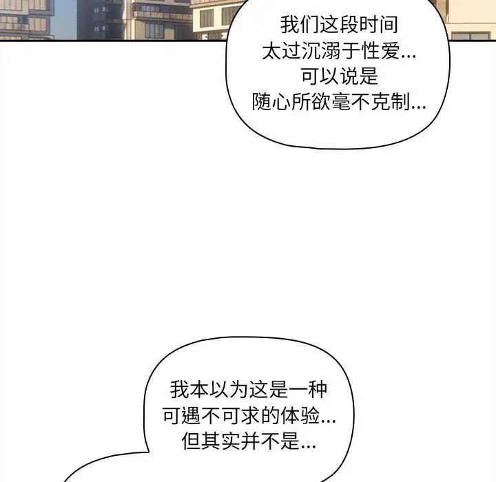 疫情期间的家教生活第127話