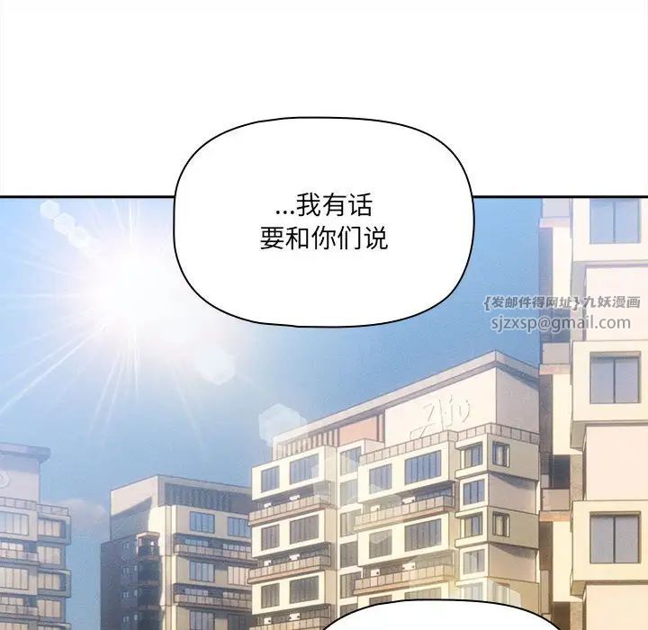 疫情期间的家教生活第127話