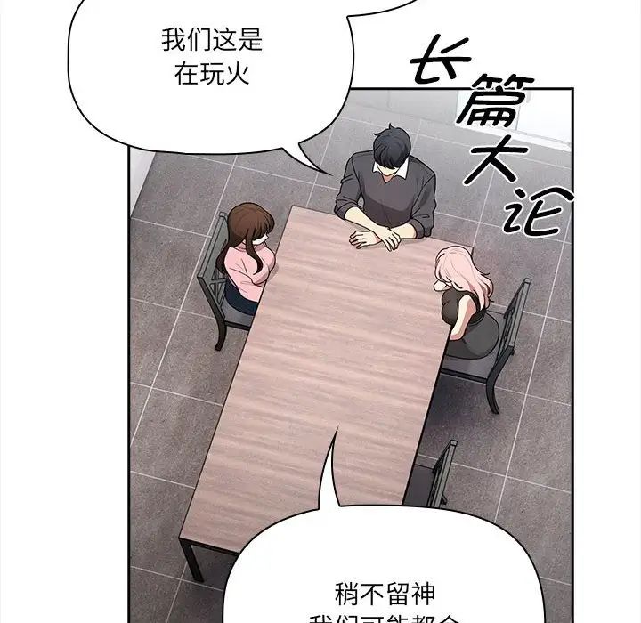 疫情期间的家教生活第127話