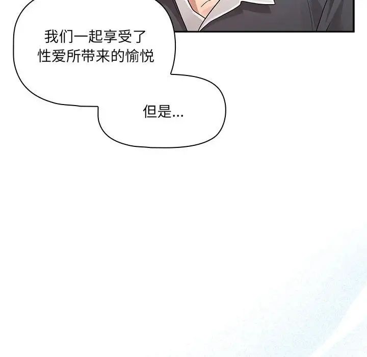 疫情期间的家教生活第127話