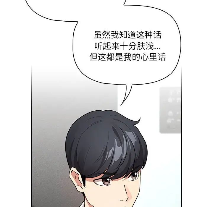 疫情期间的家教生活第127話