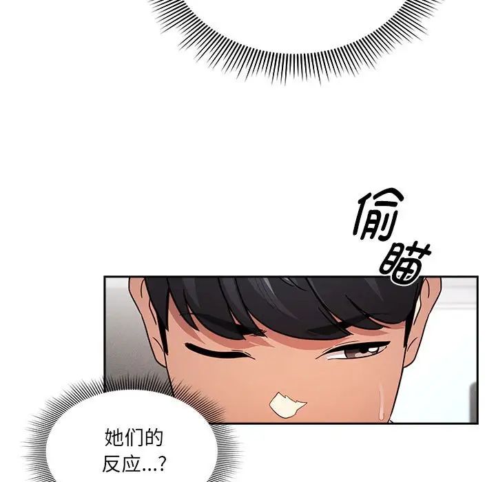 疫情期间的家教生活第127話