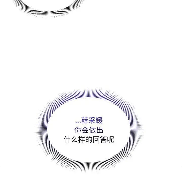 疫情期间的家教生活第127話