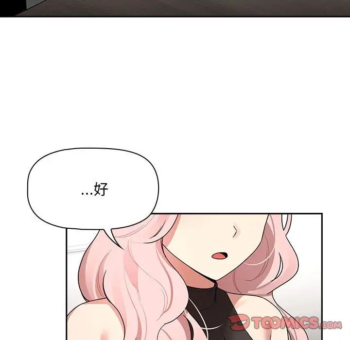 疫情期间的家教生活第127話